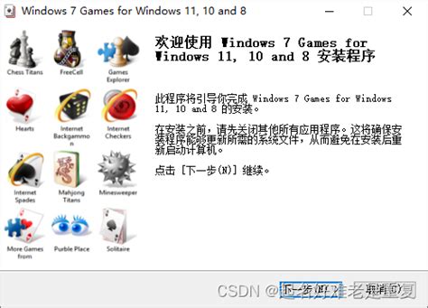 windows 7 games|在win10安装win7经典游戏（扫雷、红心大战） .